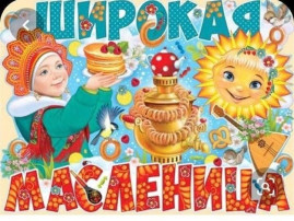 ☀☀МАСЛЕНИЦА ШИРОКАЯ!☀☀ ☀☀МАСЛЕНИЦА ШИРОКАЯ!☀☀.